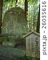 多富気王子 26035616