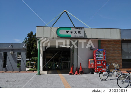 山万ユーカリが丘線  女子大駅 26036853