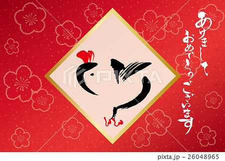 2017年酉年 年賀状テンプレート(添え書きなし) 2017年酉年 年賀状テンプレート(添え書きなし) 26048965