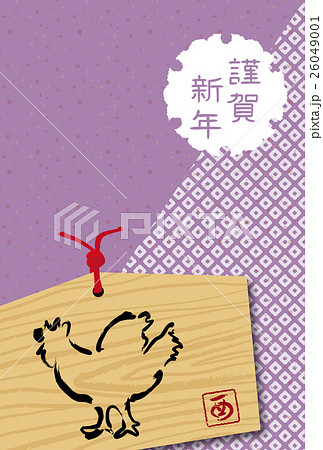 17年酉年 年賀状テンプレート 添え書きなし のイラスト素材