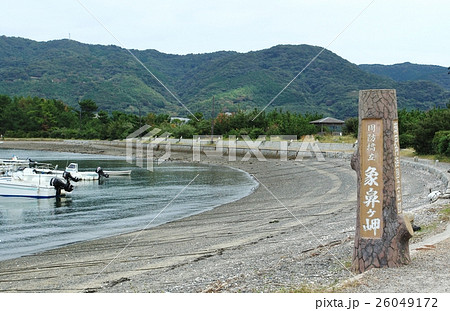 象鼻ヶ岬 象鼻ヶ岬 26049172