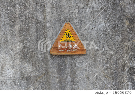 Watch your Step Sign Watch your Step Sign 26056870