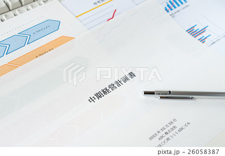 中期経営計画書 事業計画 ビジネス 中期経営計画書 事業計画 ビジネス 26058387