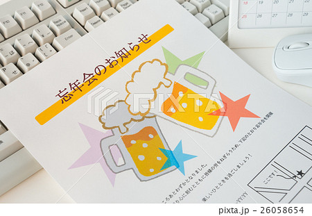 忘年会　お知らせ　案内書　飲み会　宴会 26058654