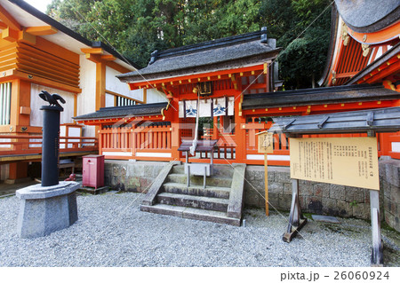 御縣彦社 26060924