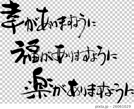 I wish for happiness 26061029