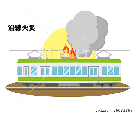 沿線火災 災害 シリーズ のイラスト素材