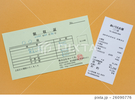 領収証 レシート 立替え 仮払金 経費 ビジネスシーン 領収証 レシート 立替え 仮払金 経費 ビジネスシーン 26090776