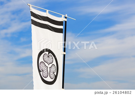 徳川家康 陣旗 -浜松城- 26104802