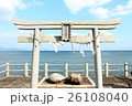 二ッ岩大明神 26108040