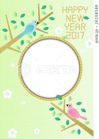 年賀17 年賀状 シリーズ のイラスト素材