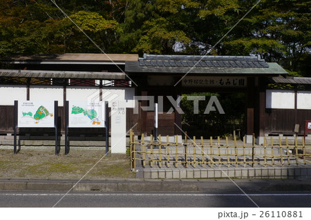 中野邸美術館 中野邸美術館 26110881