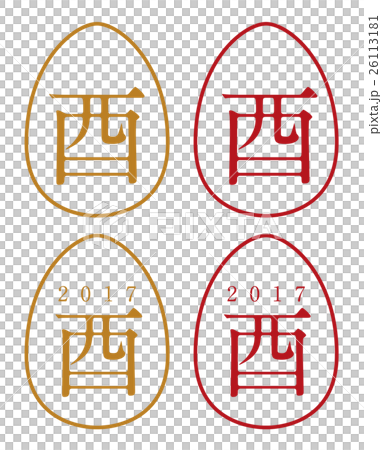 新年快樂2017年圖標07 新年快樂2017年圖標07 26113181