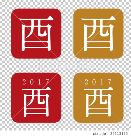 Happy New Year 2017 Icon 09 Happy New Year 2017 Icon 09 26113183