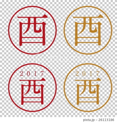 新年快樂2017年圖標12 新年快樂2017年圖標12 26113186
