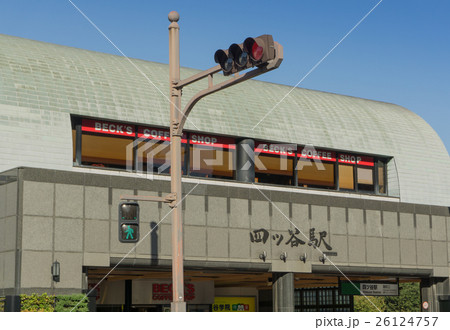 駅前風景 四ツ谷駅 駅前風景 四ツ谷駅 26124757