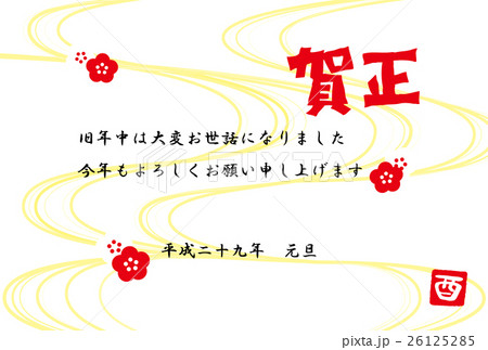 賀正　年賀状2017　とり年　紅白梅　流水　酉印 26125285