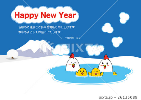 横_酉の露天風呂 子供2 文字b 横_酉の露天風呂 子供2 文字b 26135089