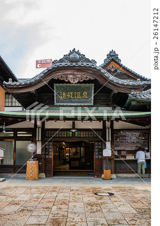 道後温泉本館の建築・文化イメージ 道後温泉本館の建築・文化イメージ 26147212