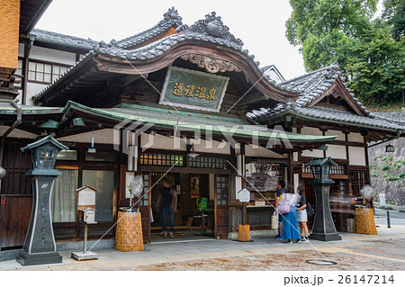 道後温泉本館 道後温泉本館 26147214