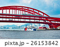 神戸大橋　遊覧船　ポートライナー 26153842