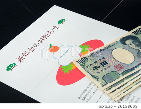新年会　お知らせ　案内書　飲み会　宴会　ハレ消費　ハレ出費 26158605