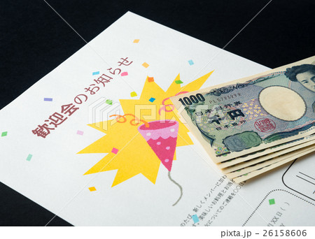 歓迎会 お知らせ 案内書 飲み会 宴会 ハレ消費 ハレ出費 歓迎会 お知らせ 案内書 飲み会 宴会 ハレ消費 ハレ出費 26158606