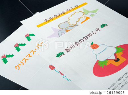 宴会続き　年末年始　新年会　忘年会　クリスマスパーティー　ハレ消費　ハレ出費　　 26159093