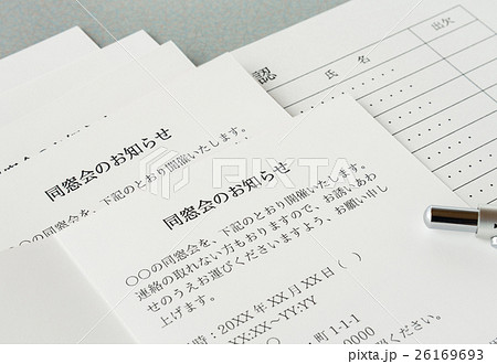 同窓会　案内状　幹事　お知らせ　クラス会 26169693