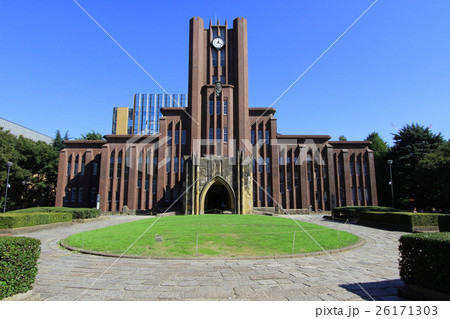 東京大学 安田講堂 東京大学 安田講堂 26171303