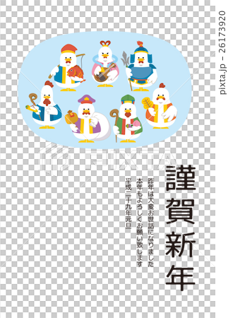 酉年【年賀状・シリーズ】 26173920