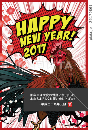 2017年酉年年賀状 26179861