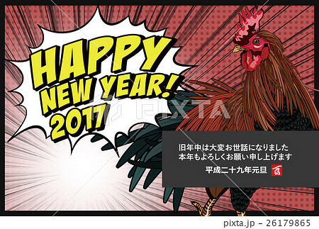 2017年酉年年賀状のイラスト素材 [26179865] - PIXTA