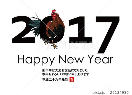 2017年酉年年賀状のイラスト素材 [26184956] - PIXTA