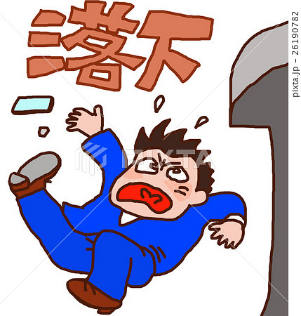 落下注意 26190782