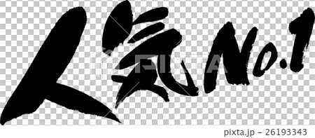 Popularity No. 1 26193343