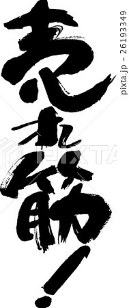 売れ筋 売れ筋 26193349
