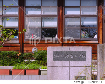 琵琶湖の最大の離れ小島「沖島」/レトロな沖島小学校 26209551