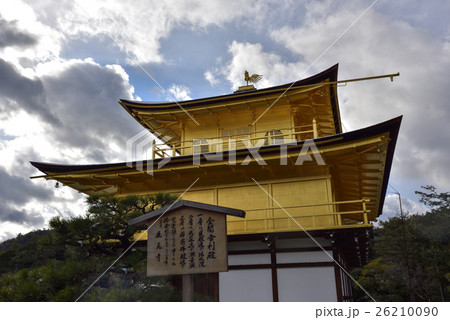 金閣寺（鹿苑寺）舎利殿 26210090