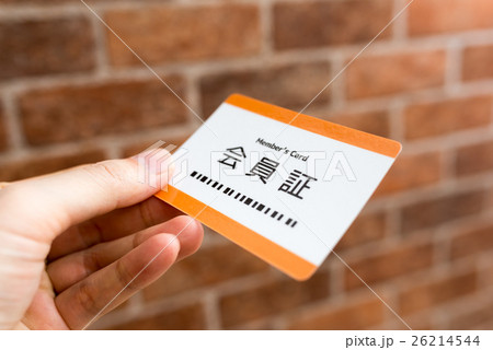 会員証イメージ 26214544
