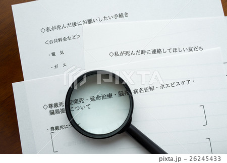 終活 エンディングノート 意思表示 準備 終活 エンディングノート 意思表示 準備 26245433