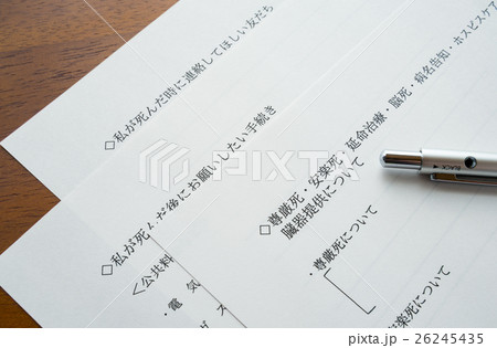 終活 エンディングノート 意思表示 準備 終活 エンディングノート 意思表示 準備 26245435