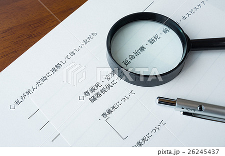 終活 エンディングノート 意思表示 終活 エンディングノート 意思表示 26245437