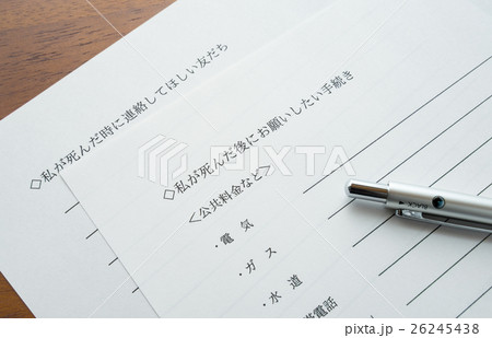 終活 エンディングノート 書き残す 終活 エンディングノート 書き残す 26245438