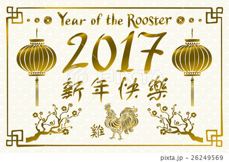 2017 New Year with chinese symbol of rooster.  26249569