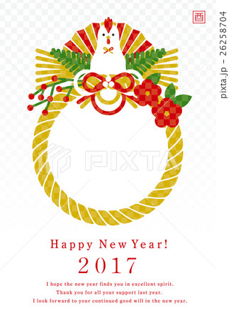 2017年年賀状A(英文) 2017年年賀状A(英文) 26258704
