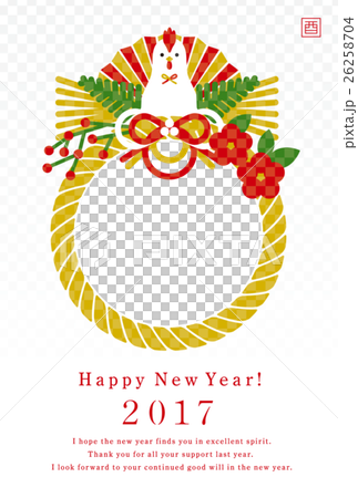 2017年年賀状A(英文) 2017年年賀状A(英文) 26258704