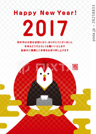 2017年年賀状C(和文) 2017年年賀状C(和文) 26258833