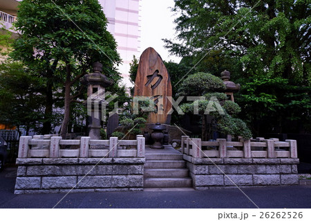 無縁寺　回向院　力塚の碑　（ 東京都 墨田区 両国 ） 26262526