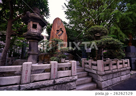 無縁寺　回向院　力塚の碑　（ 東京都 墨田区 両国 ） 26262529